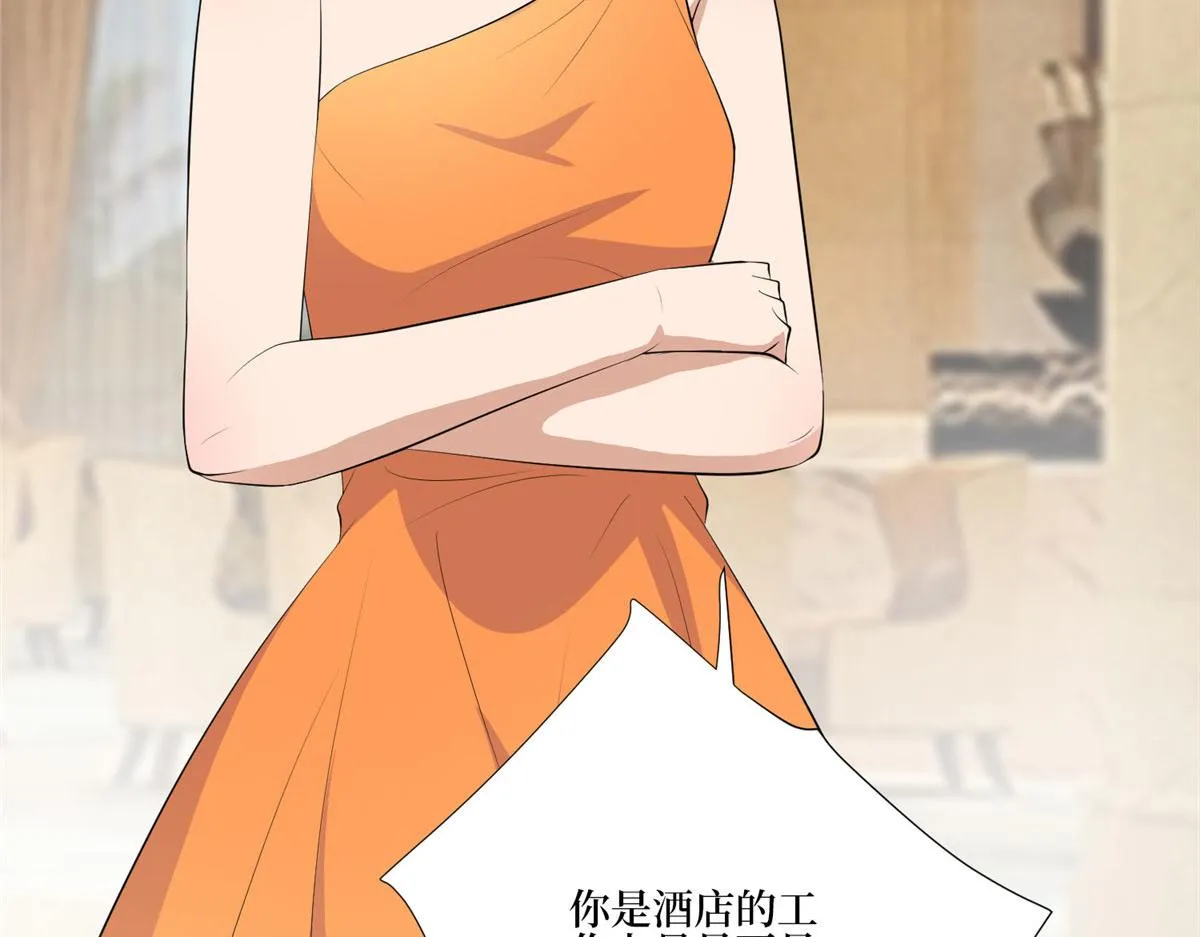 第259话 老爷子的考验 第12页