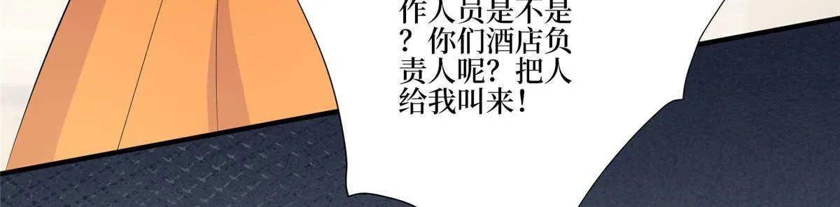 第259话 老爷子的考验 第13页