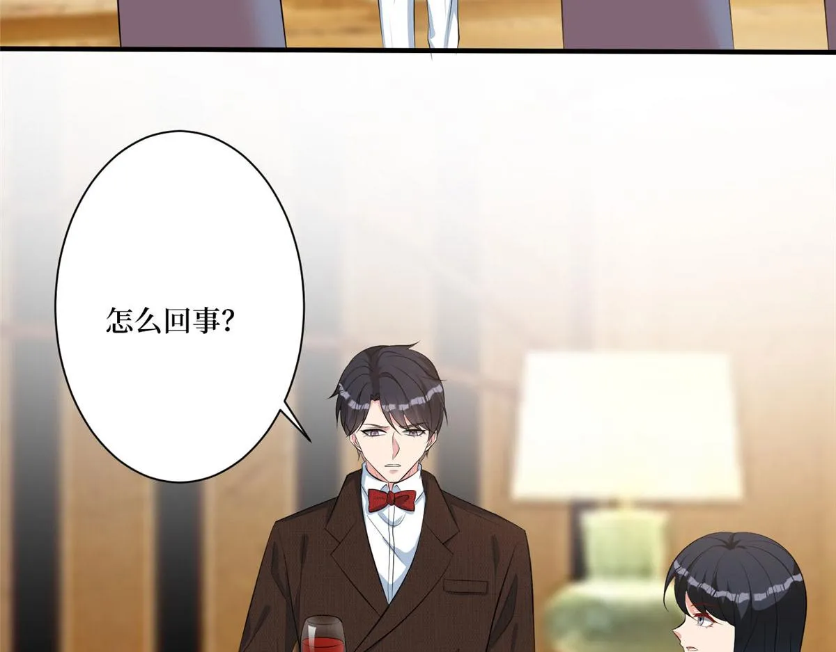 第259话 老爷子的考验 第18页