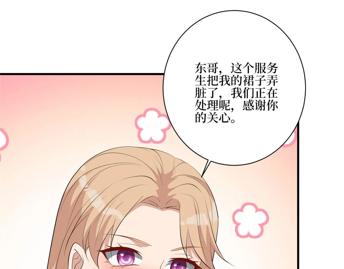 第259话 老爷子的考验 第23页