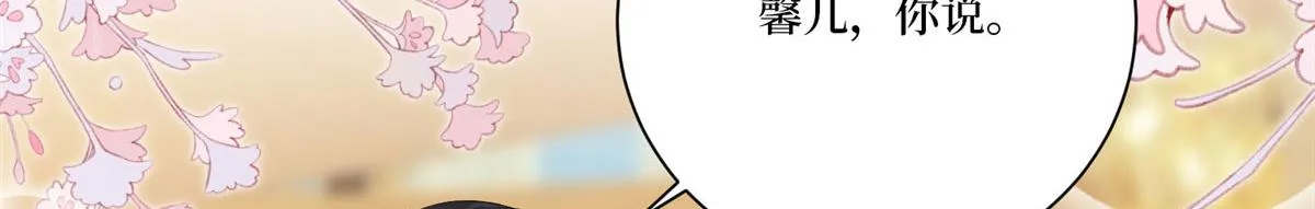 第259话 老爷子的考验 第28页