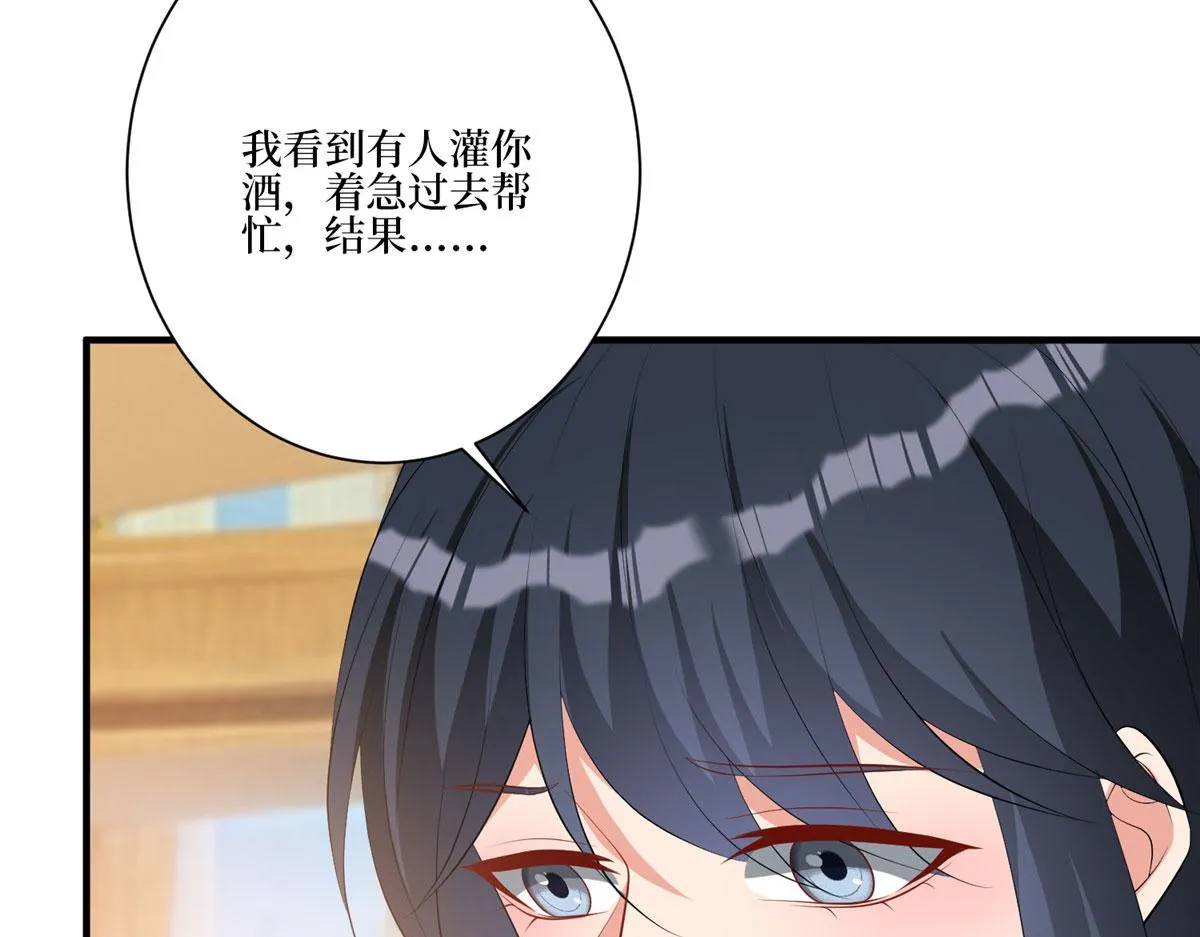 第259话 老爷子的考验 第32页