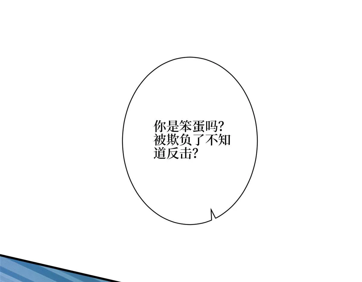 第259话 老爷子的考验 第35页
