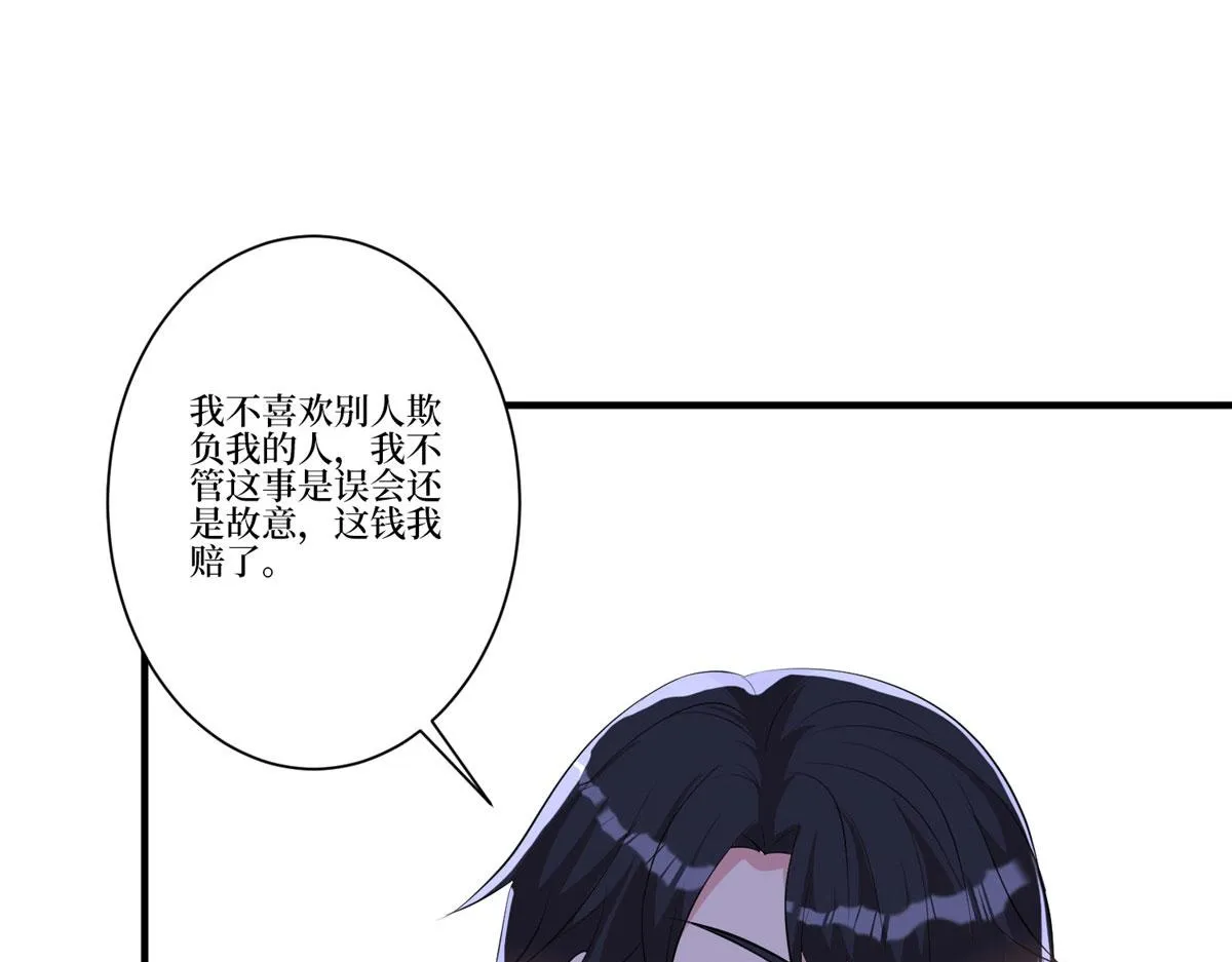 第259话 老爷子的考验 第41页