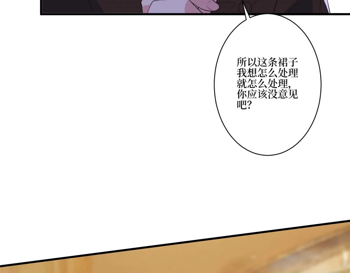第259话 老爷子的考验 第44页