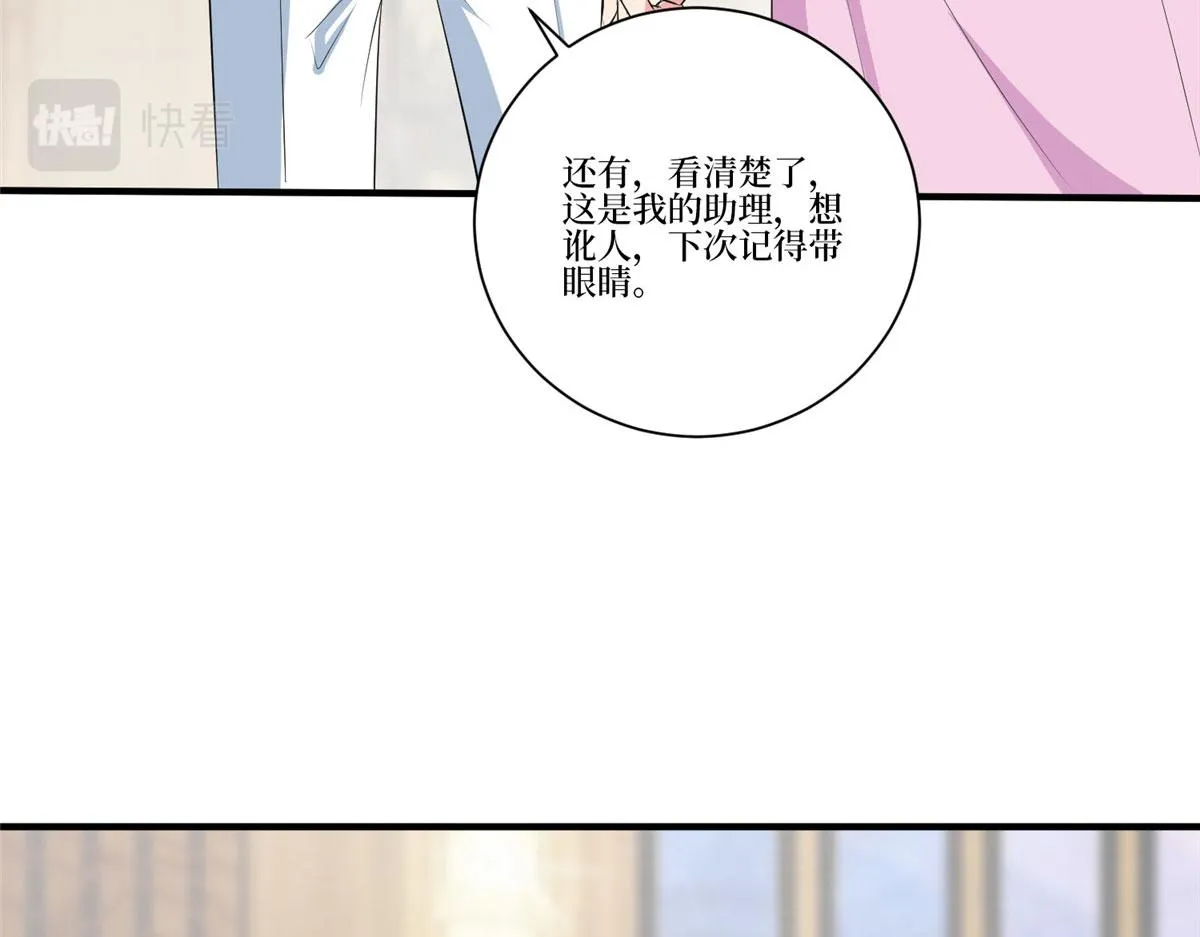 第259话 老爷子的考验 第47页