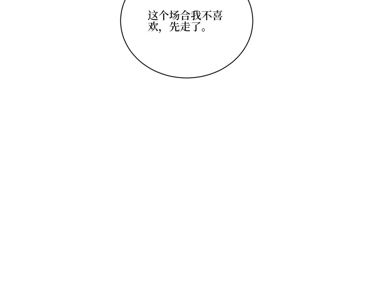 第259话 老爷子的考验 第53页