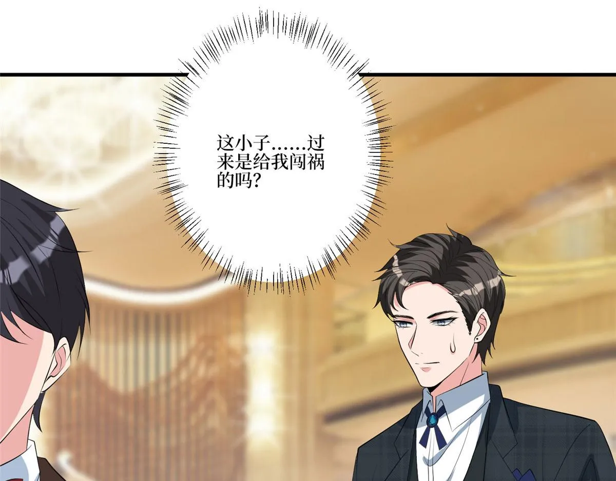 第259话 老爷子的考验 第54页