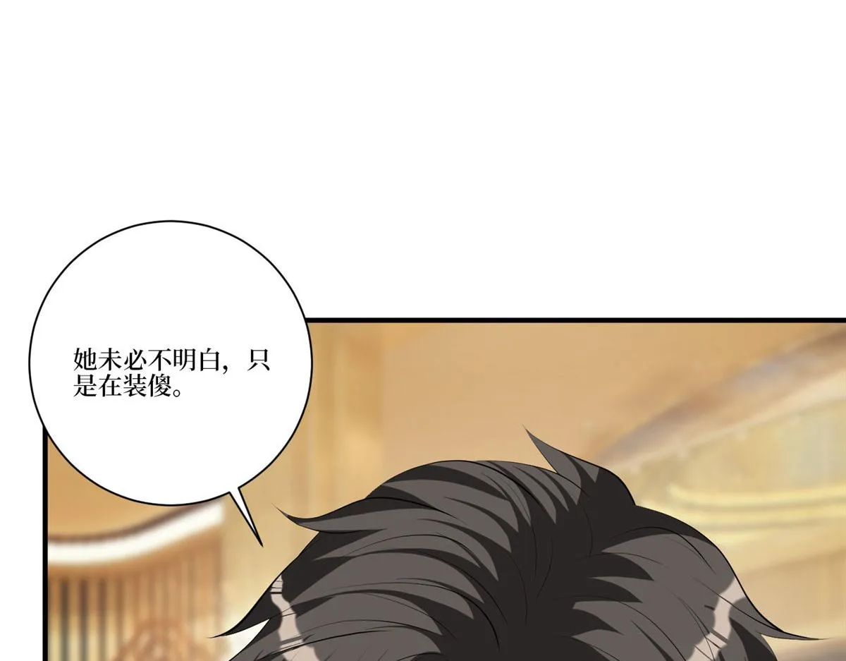 第259话 老爷子的考验 第60页