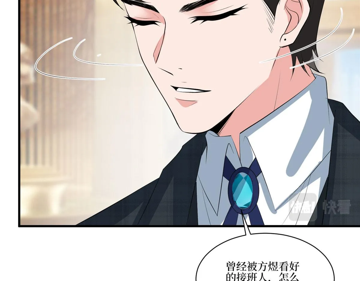 第259话 老爷子的考验 第62页