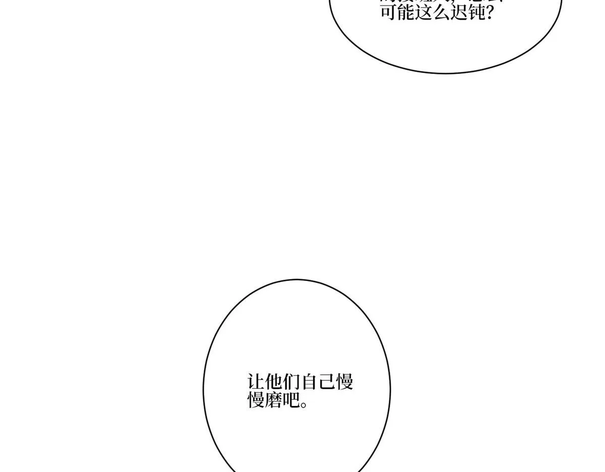 第259话 老爷子的考验 第63页