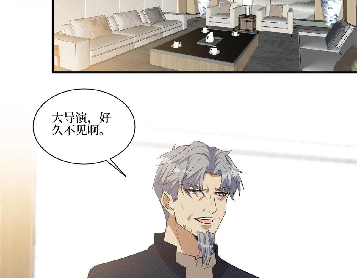 第259话 老爷子的考验 第68页