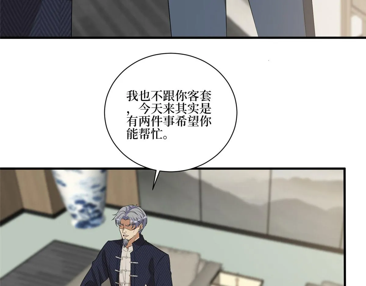 第259话 老爷子的考验 第75页