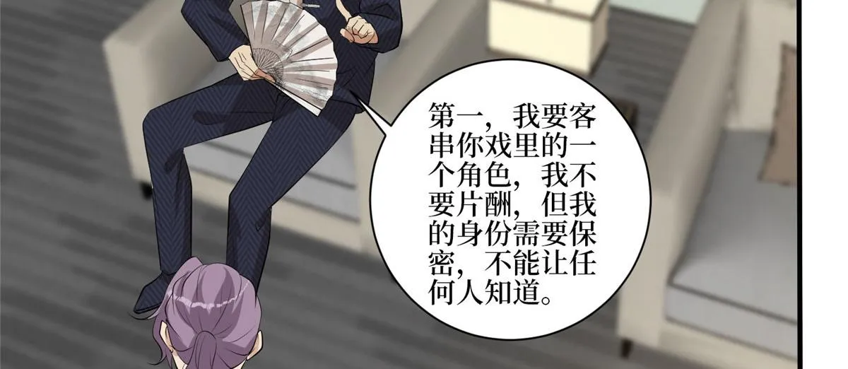 第259话 老爷子的考验 第76页