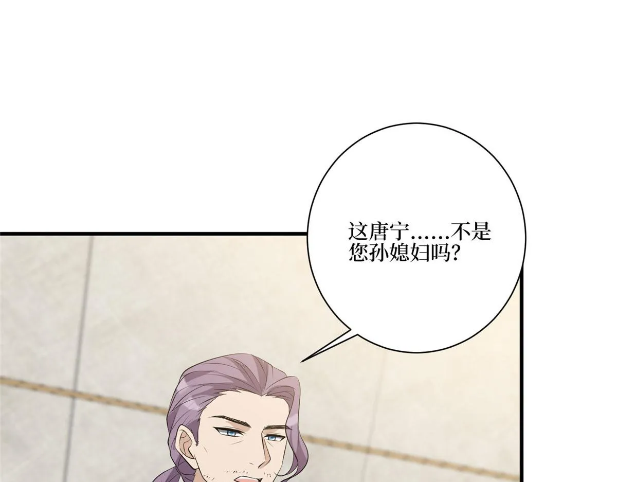 第259话 老爷子的考验 第80页