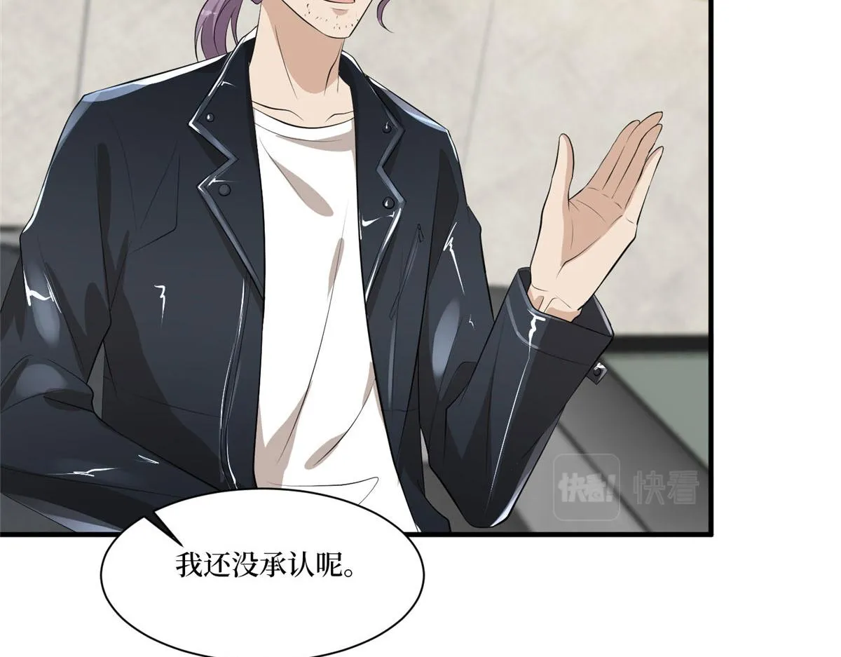 第259话 老爷子的考验 第81页