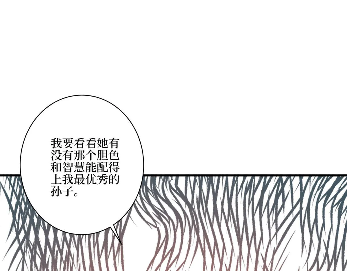 第259话 老爷子的考验 第83页