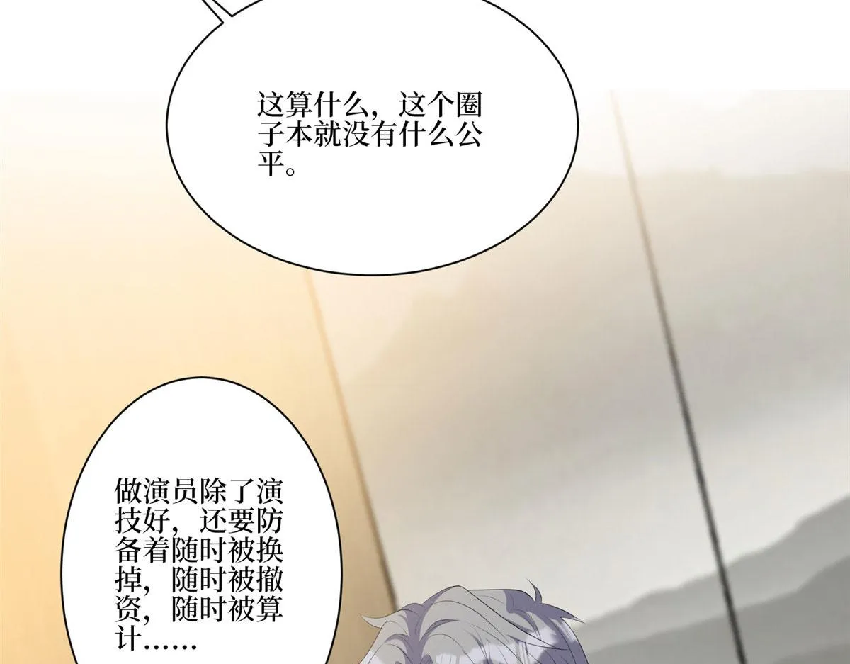 第259话 老爷子的考验 第89页