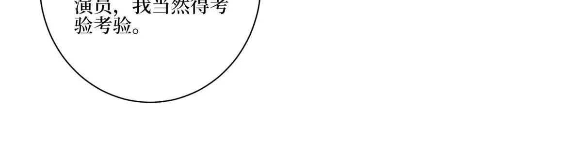 第259话 老爷子的考验 第94页