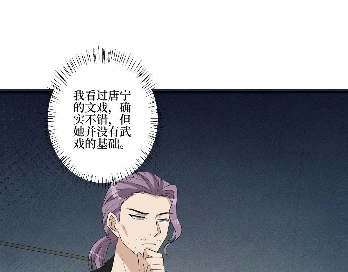 第259话 老爷子的考验 第95页