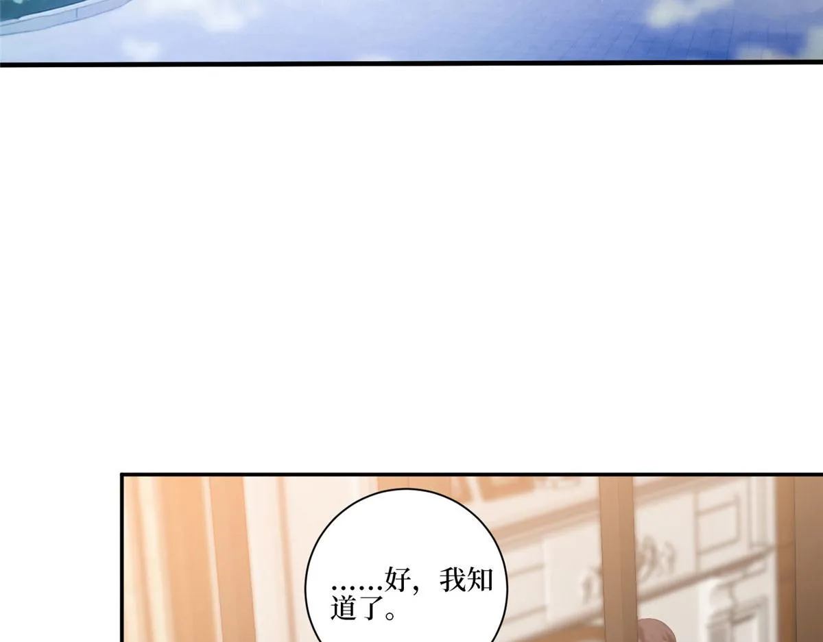 第259话 老爷子的考验 第108页