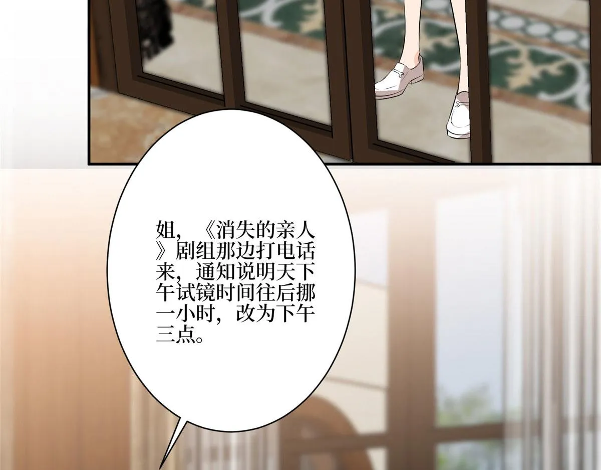 第259话 老爷子的考验 第111页
