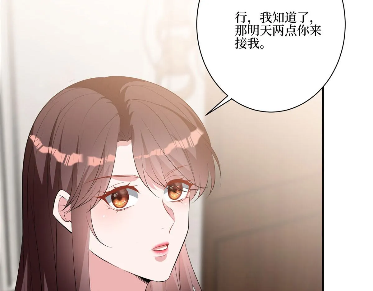 第259话 老爷子的考验 第116页