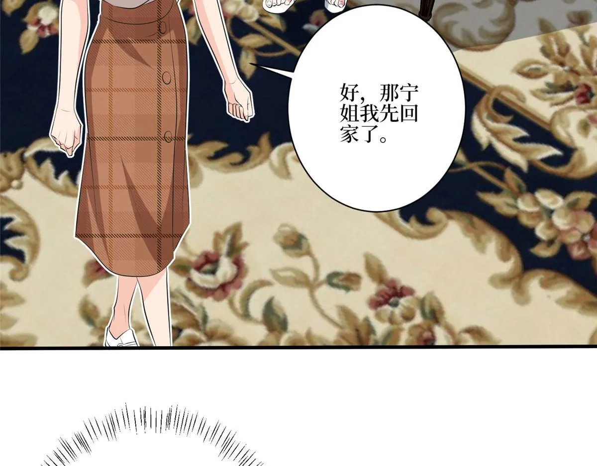 第259话 老爷子的考验 第120页