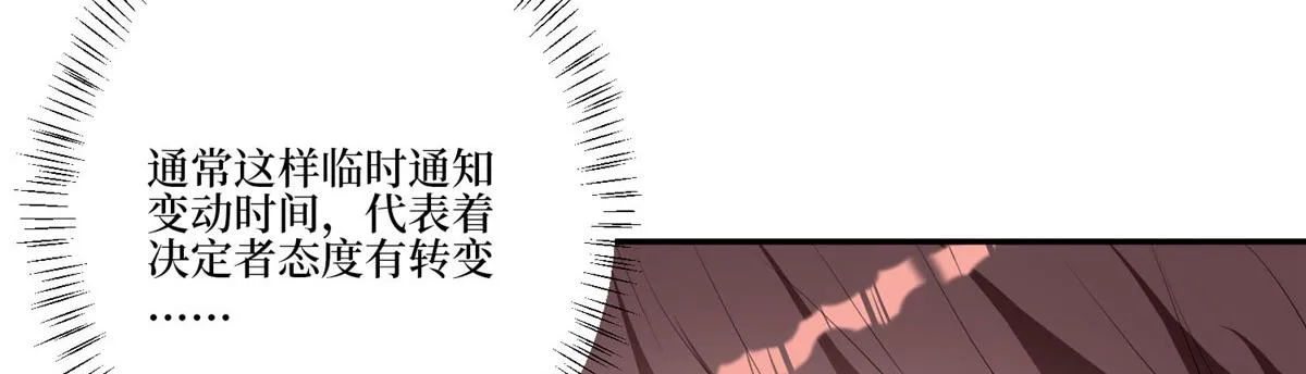 第259话 老爷子的考验 第121页