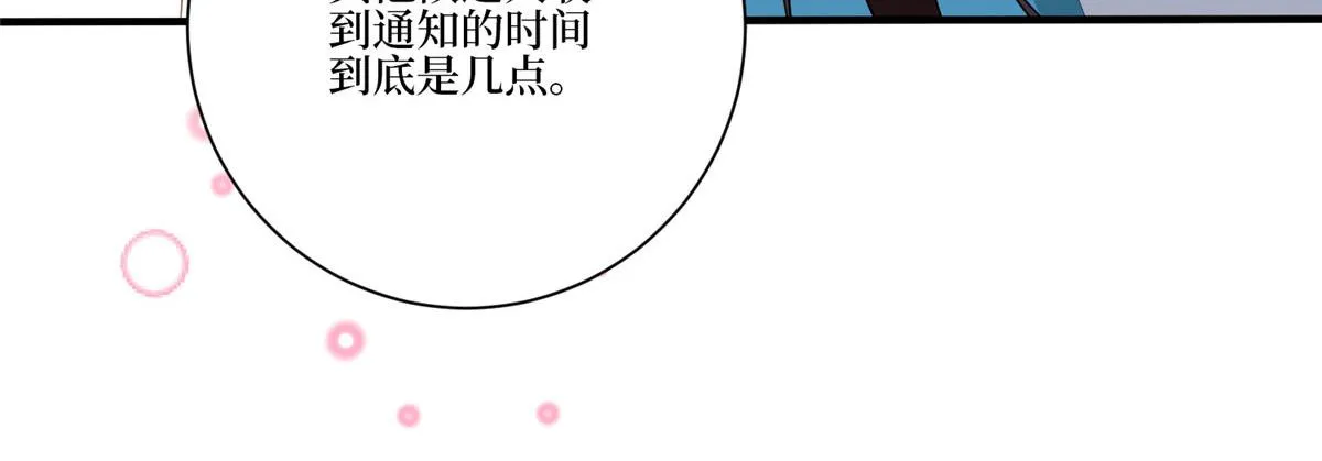第259话 老爷子的考验 第127页