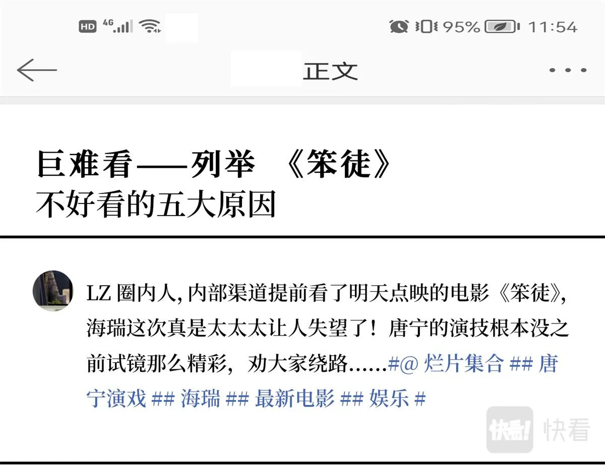 第255话 营销大战 第5页