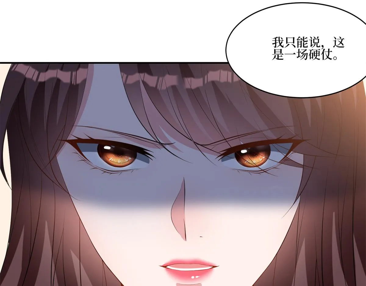 第255话 营销大战 第15页