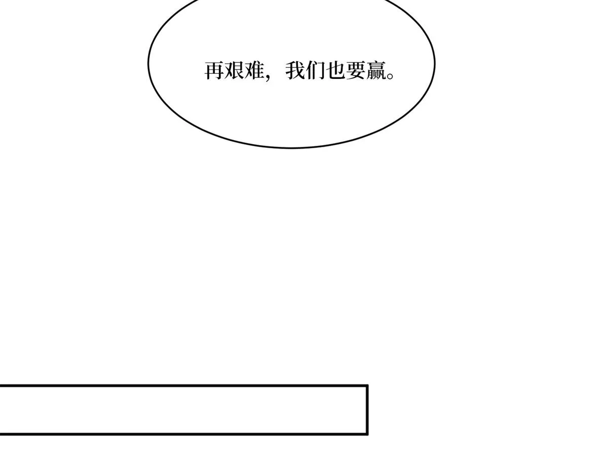 第255话 营销大战 第17页