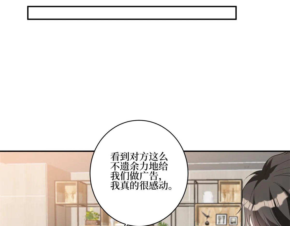 第255话 营销大战 第18页