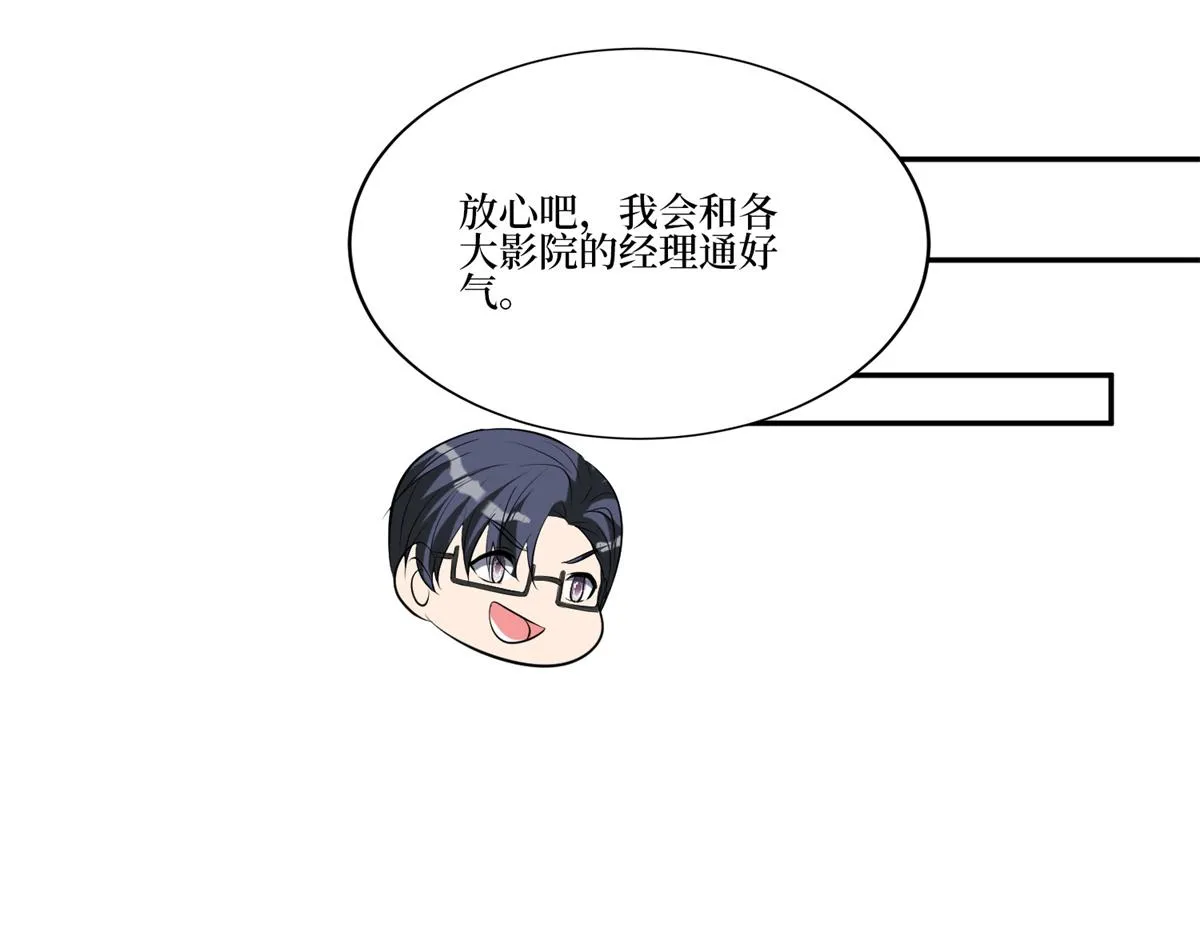 第255话 营销大战 第30页