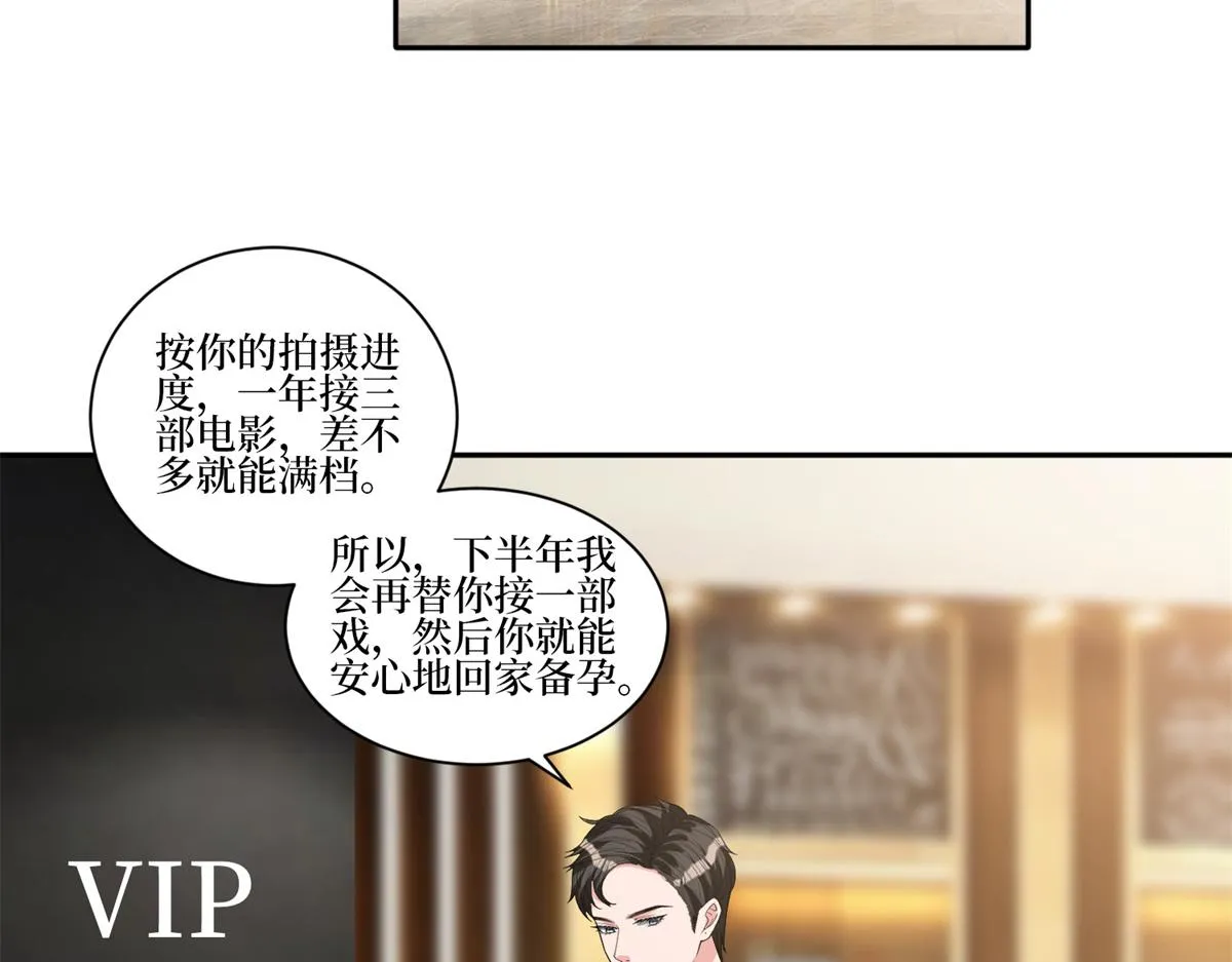 第255话 营销大战 第35页