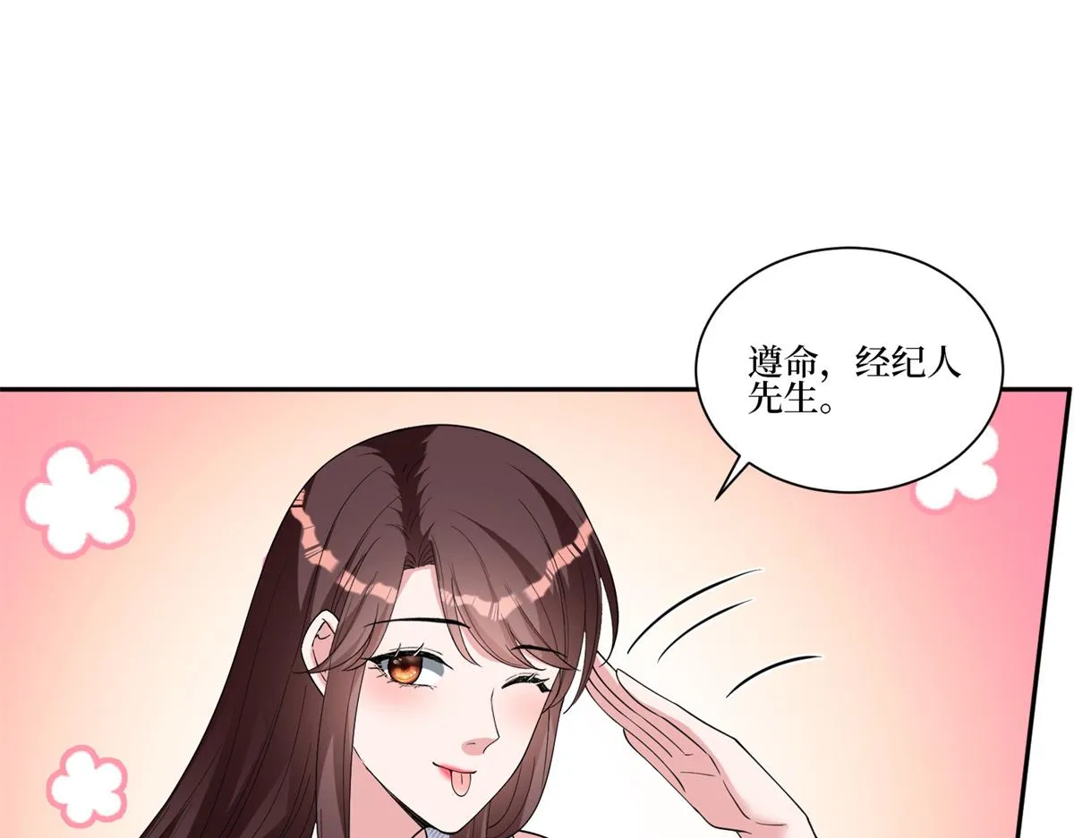 第255话 营销大战 第38页