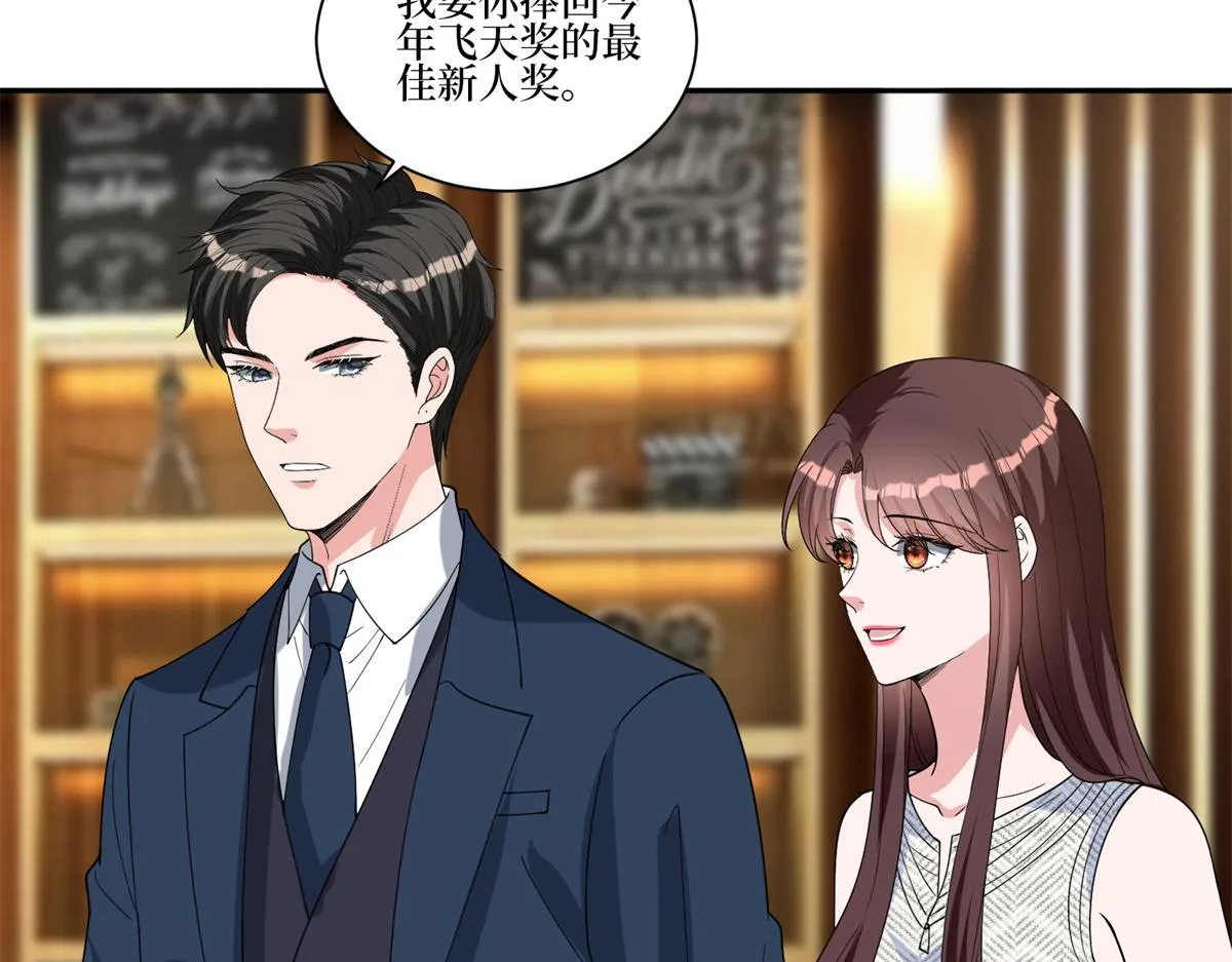 第255话 营销大战 第41页