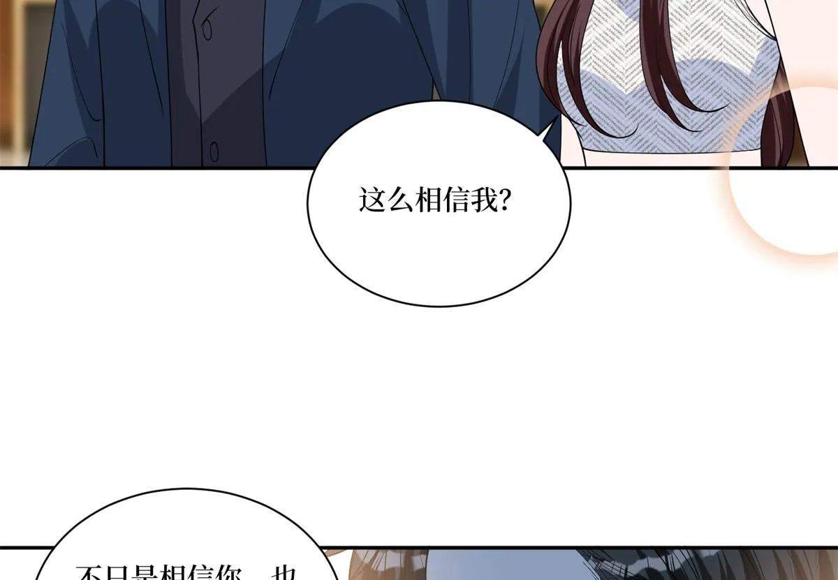 第255话 营销大战 第42页