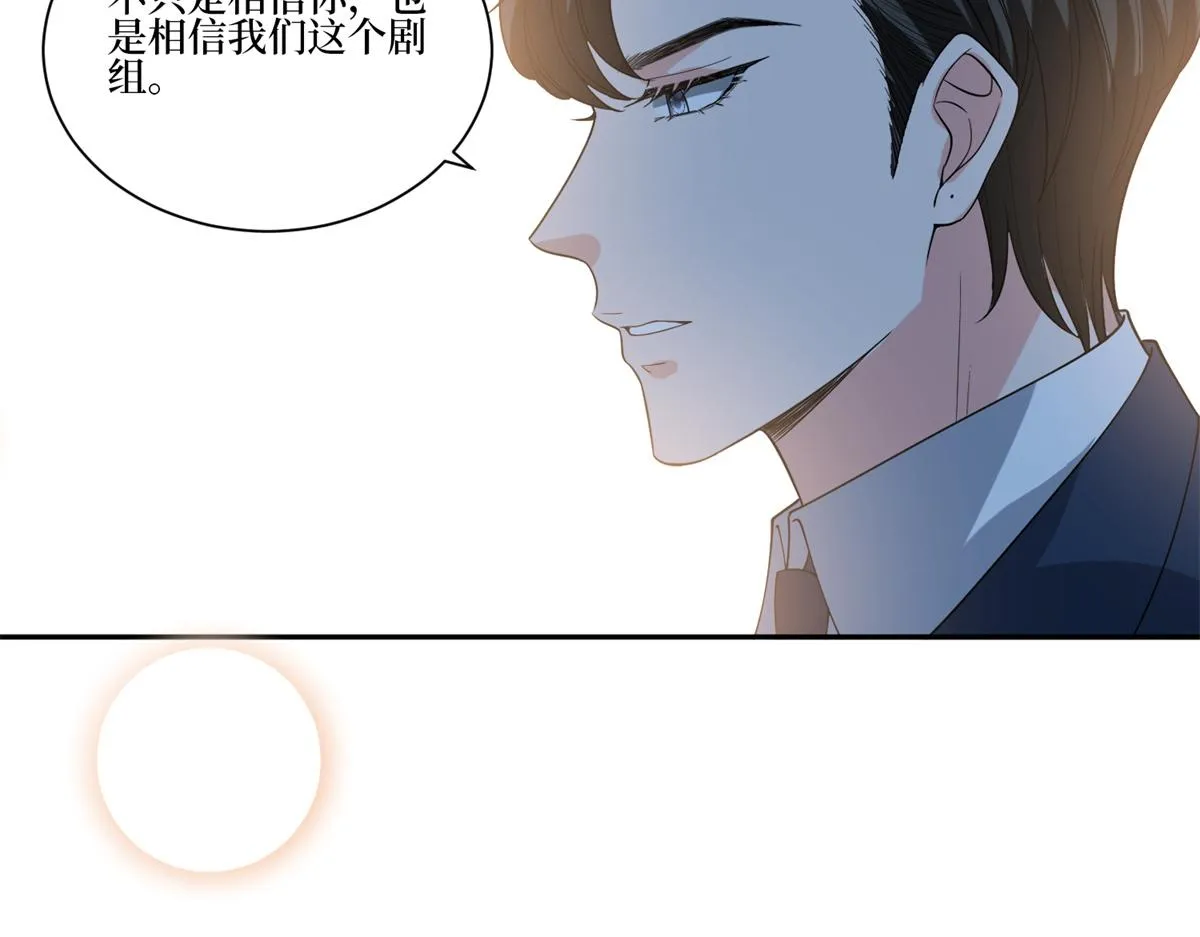 第255话 营销大战 第43页