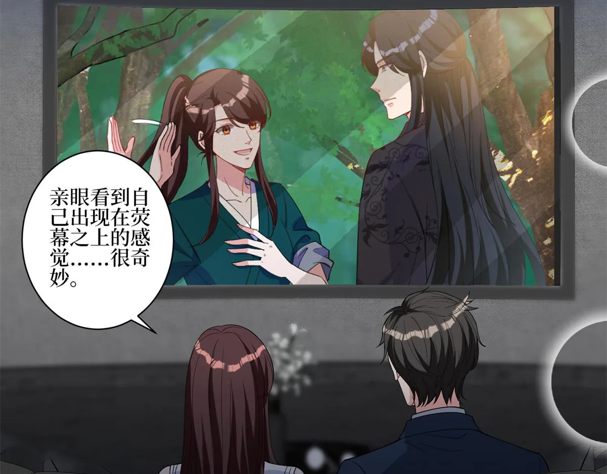 第255话 营销大战 第46页
