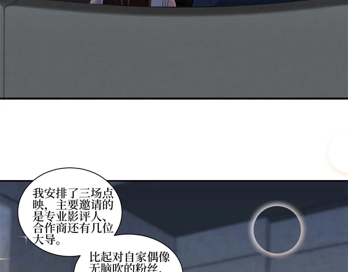 第255话 营销大战 第47页