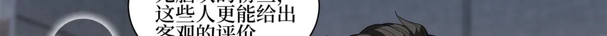 第255话 营销大战 第48页