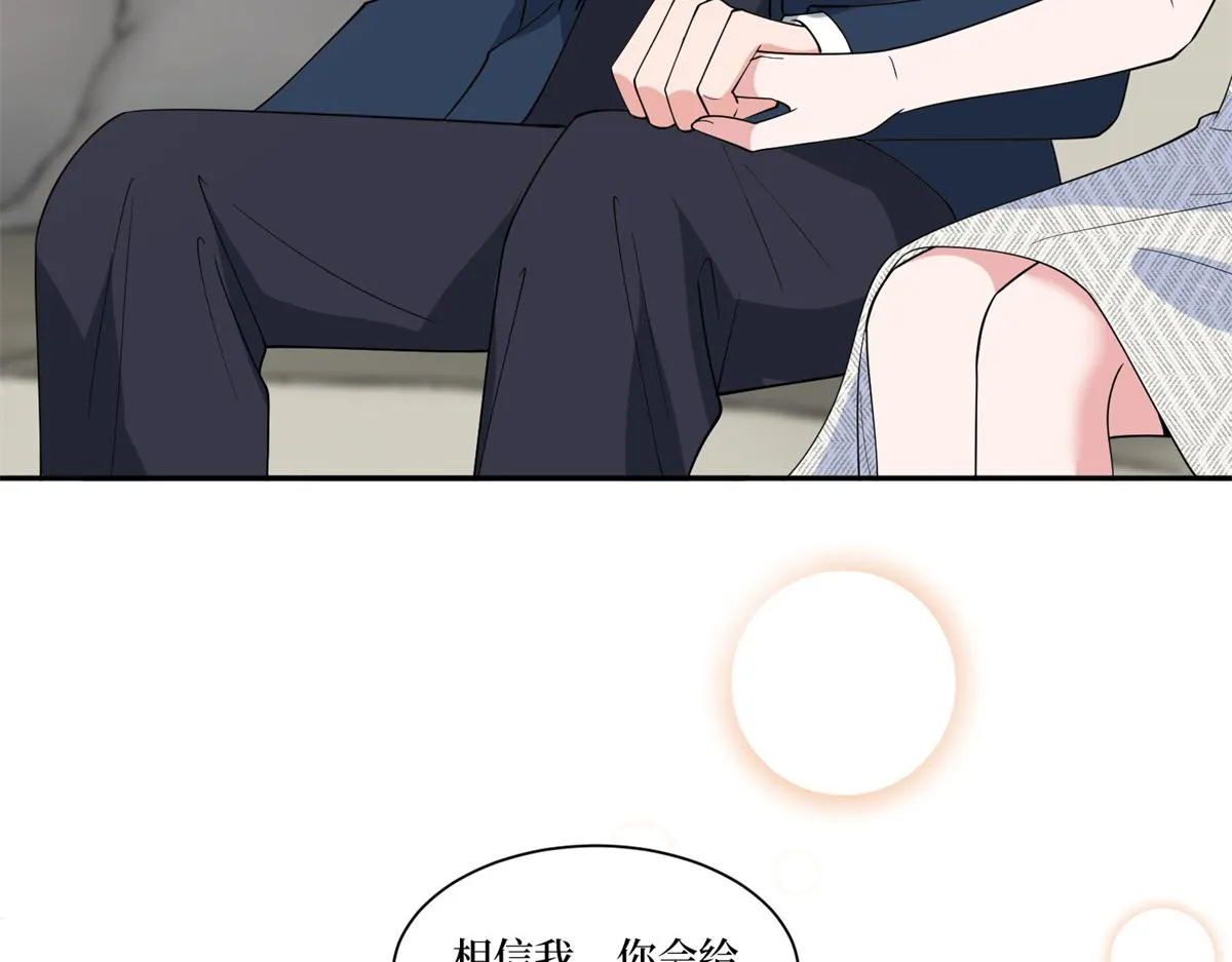 第255话 营销大战 第50页