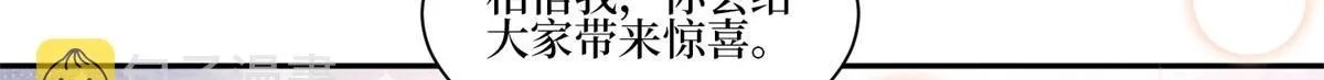 第255话 营销大战 第51页