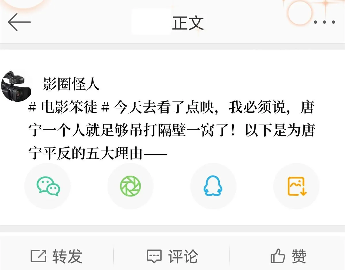 第255话 营销大战 第53页