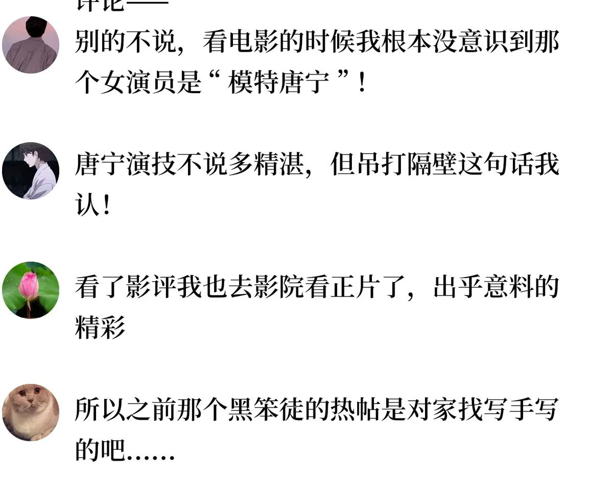 第255话 营销大战 第55页