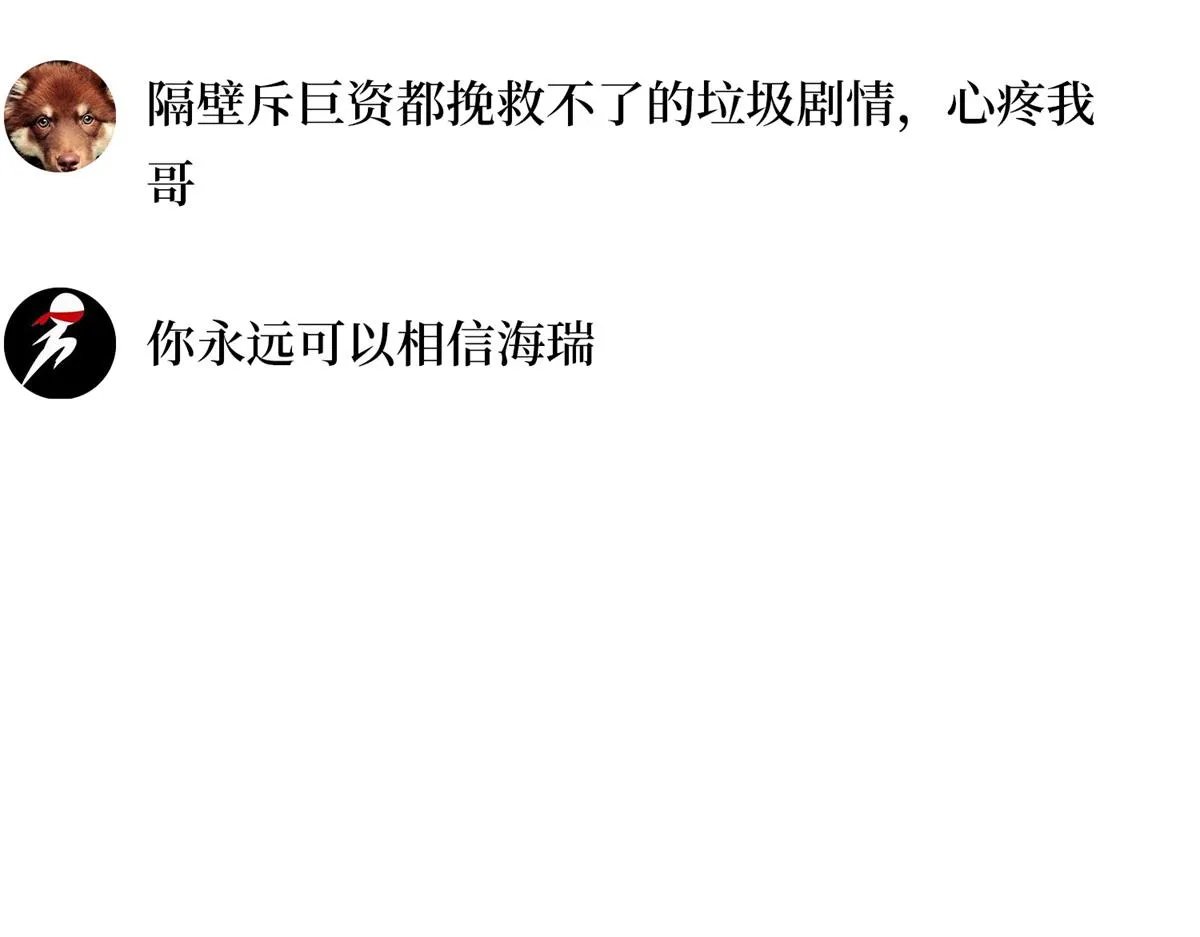 第255话 营销大战 第56页