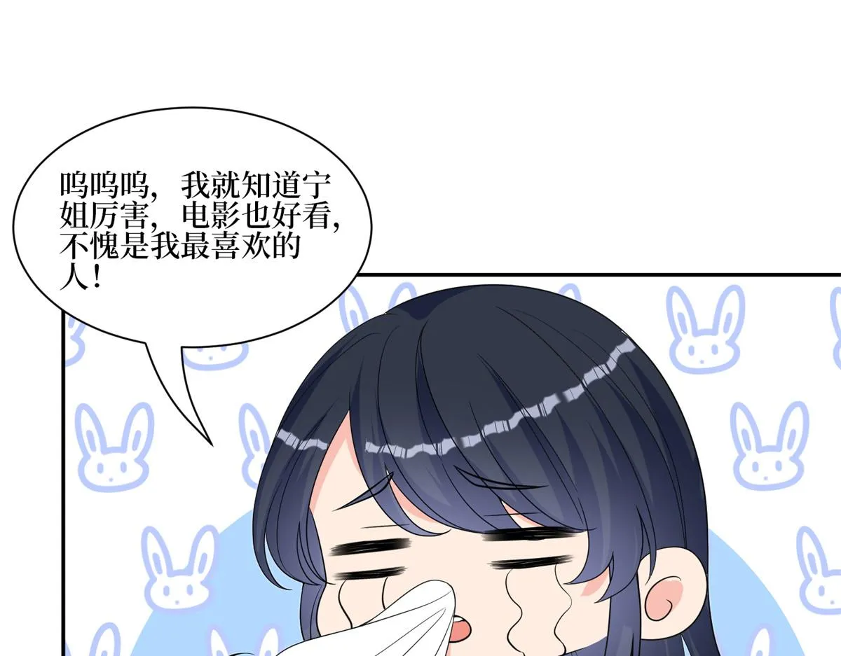 第255话 营销大战 第61页