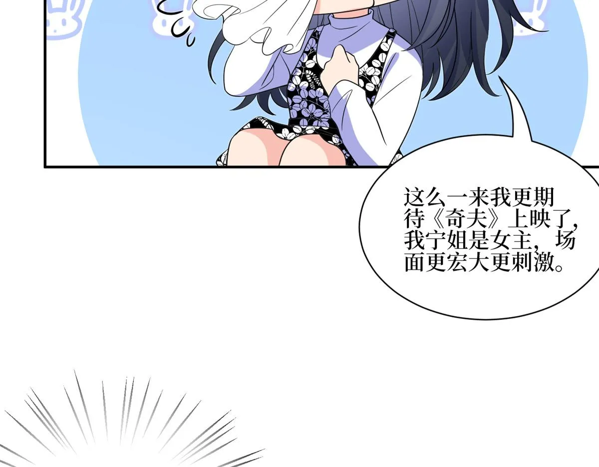 第255话 营销大战 第62页